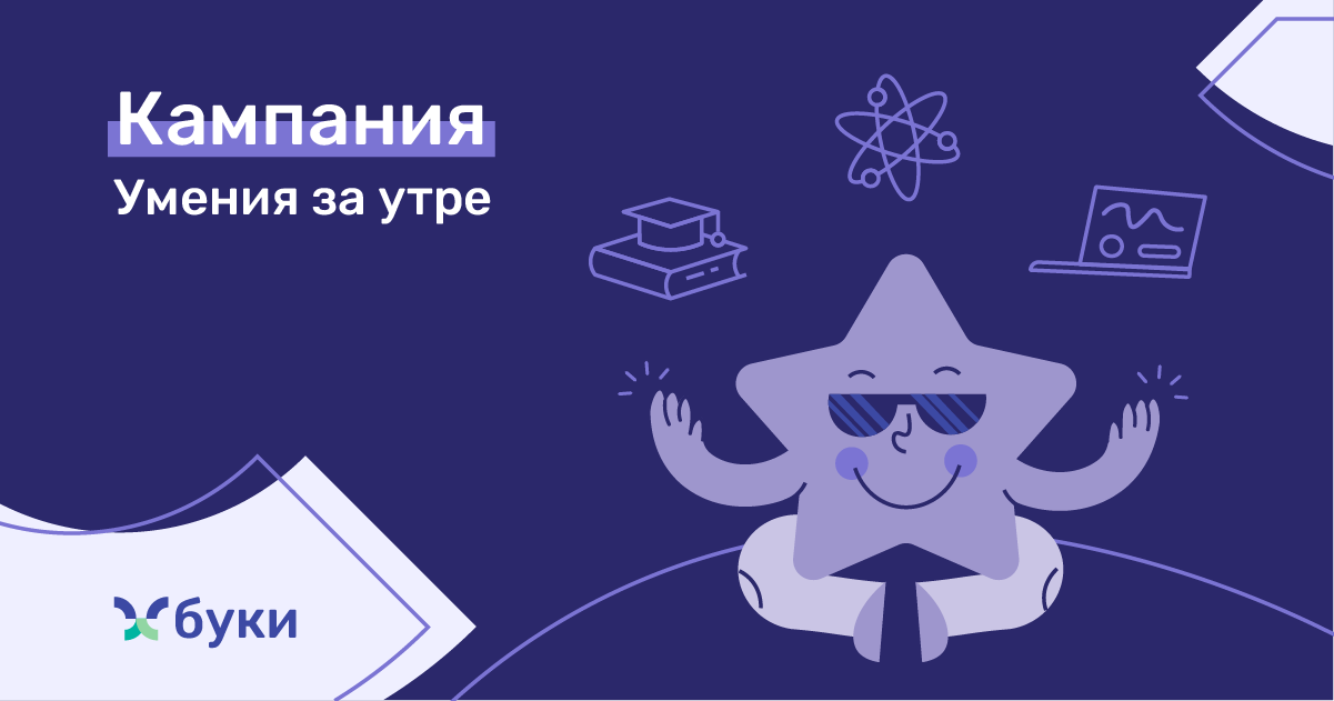 post_campaign_tomorrowskills_announcement