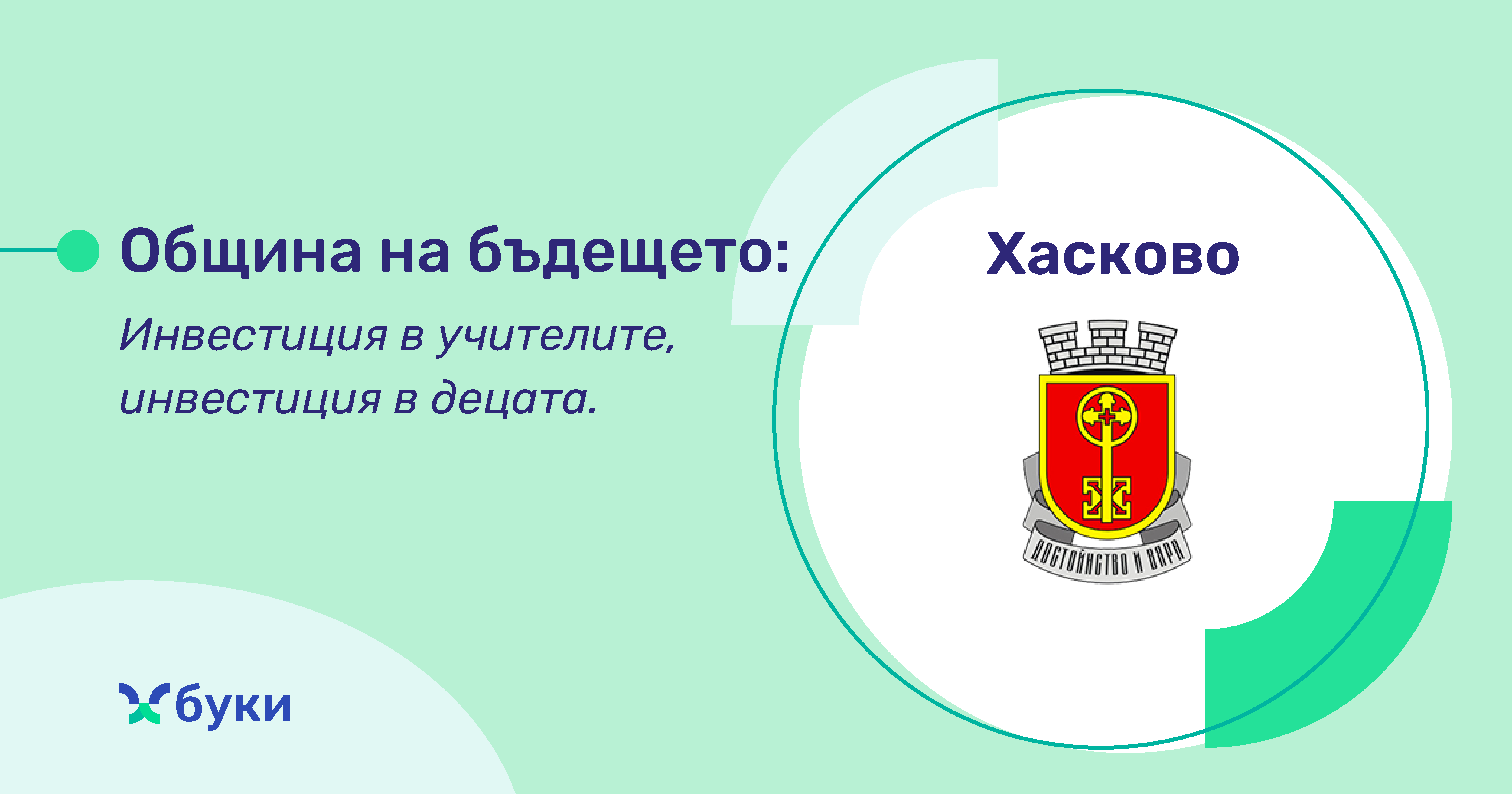 post_haskovo_face
