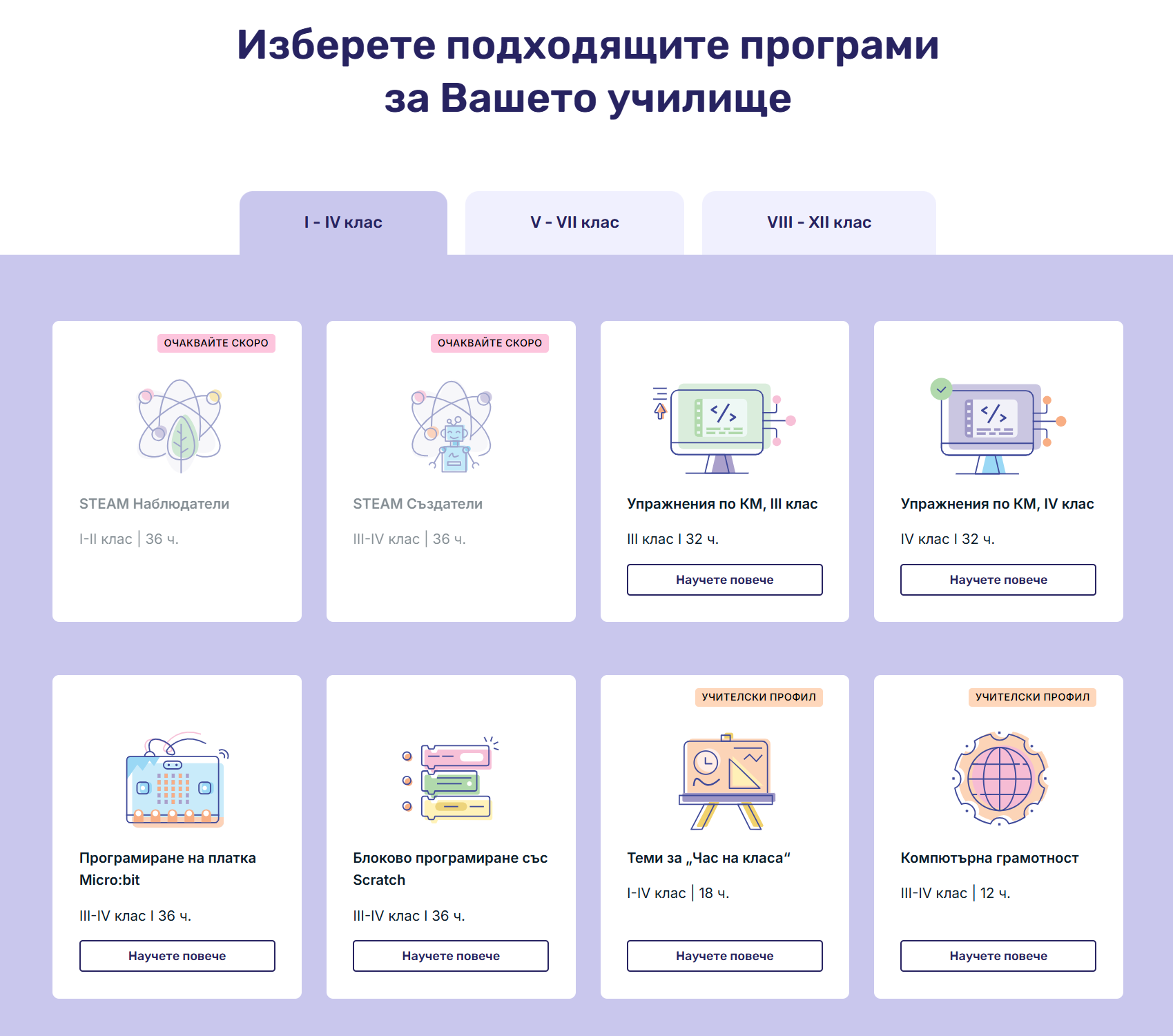 Programs_screenshot